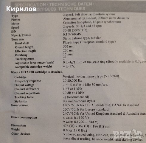 HITACHI PS-10 белт драйв аудиофилски грамофон, снимка 13 - Грамофони - 40939555