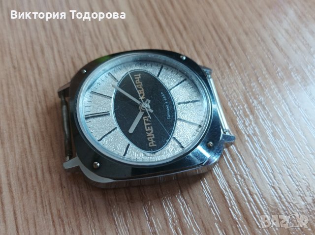 Мъжки часовник Ракета кварц СССР , снимка 3 - Антикварни и старинни предмети - 39630850