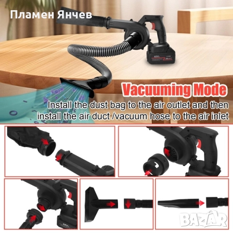 Безжичен листен вентилатор и вакуум 2 в 1 електрически вентилатор с батерия, снимка 5 - Вентилатори - 52653699