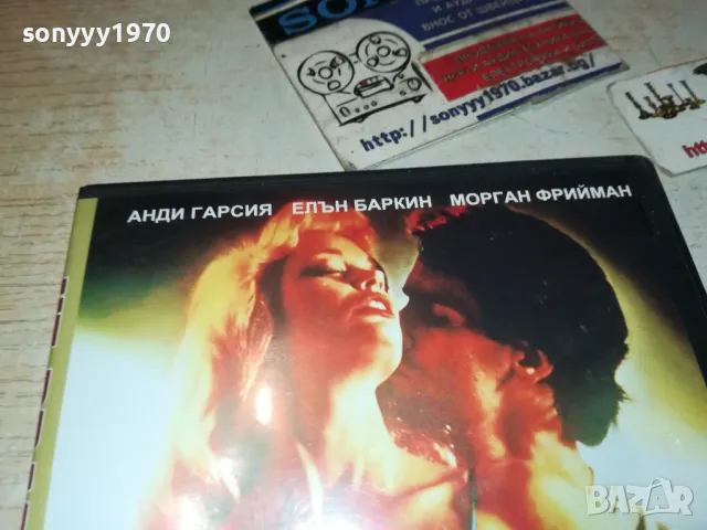 КЪРВАВИ ПАРИ-DVD 0101250201, снимка 8 - DVD филми - 48508096