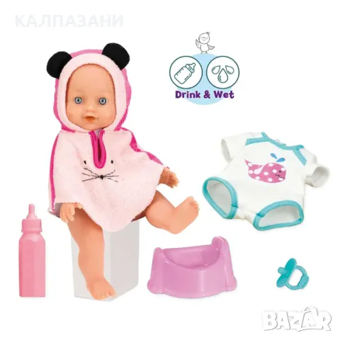 LT Кукла Пишкаща Le Petit Bebe 30 см. с Хавлия и Гърне 98418, снимка 1 - Кукли - 47291912