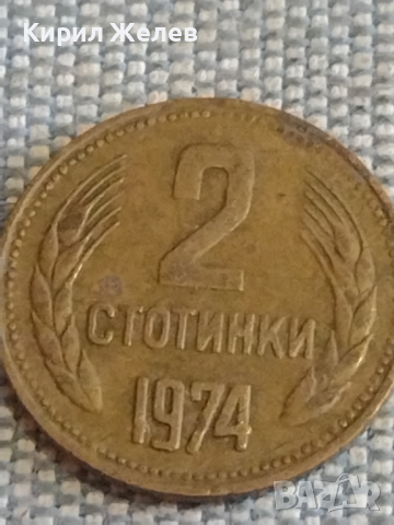 Лот монети 6 броя Царство България от соца за КОЛЕКЦИЯ ДЕКОРАЦИЯ 25445, снимка 8 - Нумизматика и бонистика - 44529532