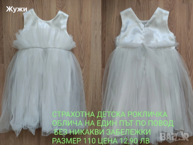 НАМАЛЕНИЕ 10% НА ВСИЧКО В ТАЗИ ОБЯВА!!! ДРЕХИ за момиченца , снимка 10 - Хавлии и халати - 50100163