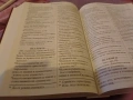 Православна нова луксозна библия 2016г - 1774 стр. облечена в кожа стария и новия завет Светия синод, снимка 2