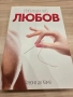Интереси ниги, някои чисто нови , снимка 3