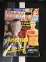 Стари списания - Хай Клуб , Блясък , Шок, снимка 7