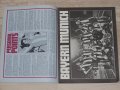 Астън Вила - Байерн Мюнхен оригинална футболна програма 1973 Франц Бекенбауер, Герд Мюлер, Сеп Майер, снимка 2