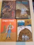 Продавам стари издания на книги , снимка 6