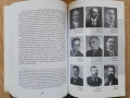 Легални и тайни организации на македонските бежанци в България, 1918-1947, Александър Гребенаров, снимка 3