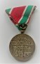 Медал "Отечествена война 1944-1945г.", снимка 2