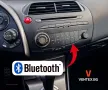 Bluetooth адаптер за Honda Civic 8 генерация за слушане на музика, снимка 1
