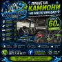 ВАШИЯТ КАМИОН ЗАСЛУЖАВА НАЙ-ДОБРОТО – ПРОФЕСИОНАЛНО ПРАНЕ ЗА 60 €!, снимка 1