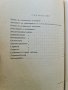 Редки издания: Стопанско-географско поделение на България (1934) + Обща стопанска география (1938), снимка 4