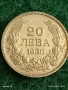 Сребърна монета 20 лева 1930г. Царство България Цар Борис трети за КОЛЕКЦИЯ 52227, снимка 6