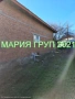 !!!ТОП ОФЕРТА!!!Продавам Едноетажна Къща с Гараж в село Малко Асеново област Хасково!!!, снимка 3