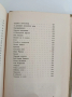 Ангел Каралийчев- Избрани творби, снимка 2