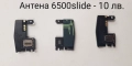 Антена за Nokia 7900, 6500 classic, 6500 slide, 7210, 3210, 7610, 3310, 6230, 2100, 8210, 8850, снимка 2