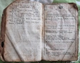 Две старопечатни книги подвързани заедно., снимка 4