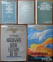 Византия;История на Средновековния свят;Древна история;Съвременна.Военна.Оксфордска история, снимка 16