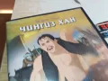 ЧИНГИЗ ХАН ДВД 0303251558, снимка 3