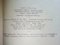 УКВ приемници за ЧМ - Б.Боровски - 1961г., снимка 4