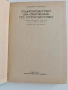 Ръководство за обучение по стругарство, снимка 6
