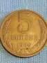Стара монета 5 копейки 1989г. СССР рядка за КОЛЕКЦИЯ ДЕКОРАЦИЯ 39334, снимка 3