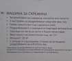 машина за скрежина на Силвъркрест , снимка 4