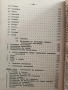 Общ курс по механична технология 1951г, снимка 4