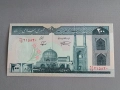 Банкнота - Иран - 200 риала UNC | 1982г., снимка 1
