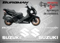 Suzuki Burgman стикери надписи SM-S-BURGMAN-WH, снимка 2