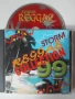 Storm reggae collection 99  - матричен диск музика, снимка 1