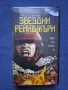 Видеокасети VHS Звездни Рейнджъри 1 - 2 Част, снимка 2