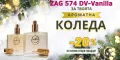 ПАРФЮМИ "ZAG ZODIAK SHOP"-20%-ZAG 574 DV, снимка 2