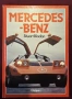 Мерцедес енциклопедия / Mercedes-Benz, снимка 1