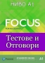(A1) Тестове и Отговори по английски език за Focus for Bulgaria, снимка 1