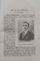 Български писатели - животъ, творчество, идеи. Томъ 5-6 Михаилъ Арнаудовъ, снимка 7