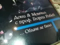 заявен-ДОНИ И МОМЧИЛ-1997 STARS RECORDS-ORIGINAL CD 2004251846, снимка 5