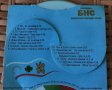 Музикален компактдиск CD с български песни от БНС, снимка 2