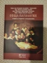 Учебници по медицина , снимка 6
