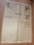 Вестник УТРО - 4 юни 1937 г. Царство България, снимка 5