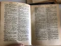 Старинни книги от преди 1945 г. група 2, снимка 4