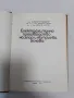 Електрохимично производство на хлор и натриева основа Н.Хр.Найденов, снимка 2