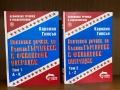 Книги - специализирани, снимка 2
