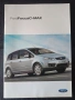 Брошури за Автомобили, снимка 1