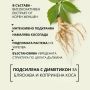 Възстановяващ балсам с екстракт от женшен, 500 гр, снимка 3