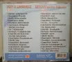 Juzní Vetar - Put u legendu 1 I 3, снимка 3