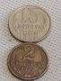Две монети 2 копейки 1976г. / 15 копейки 1982г. СССР стари редки за КОЛЕКЦИОНЕРИ 39095, снимка 1 - Нумизматика и бонистика - 44144433