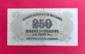 250 лева 1945 година - 2 букви - България, снимка 2