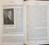 What Every American Should Know About Who's Really Running America, снимка 3
